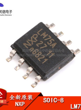 【优信电子】原装正品 贴片 LM75AD,118 芯片 温度传感器 SOP-8