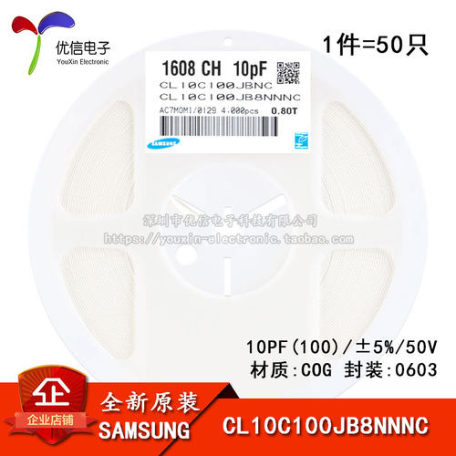 0603贴片电容50V10PF±5%