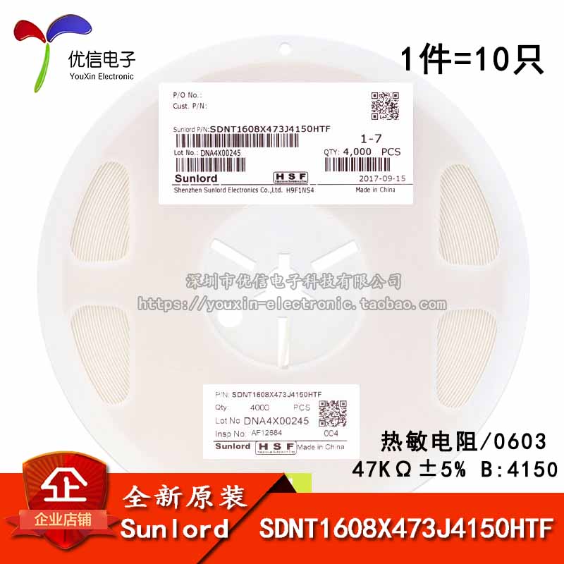 0603贴片热敏电阻47KΩ±5%