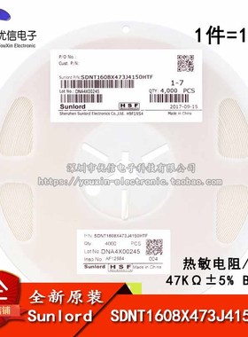 0603贴片热敏电阻 47KΩ±5% B:4150 SDNT1608X473J4150HTF 10只