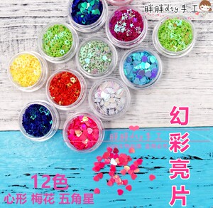 12色亮片心形 五角星 梅花形亮片 滴胶填充物uv胶材料美甲亮片