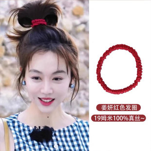 姜妍同款~19姆米100%真丝不勒发红色发圈女无扎痕发绳丸子头发饰