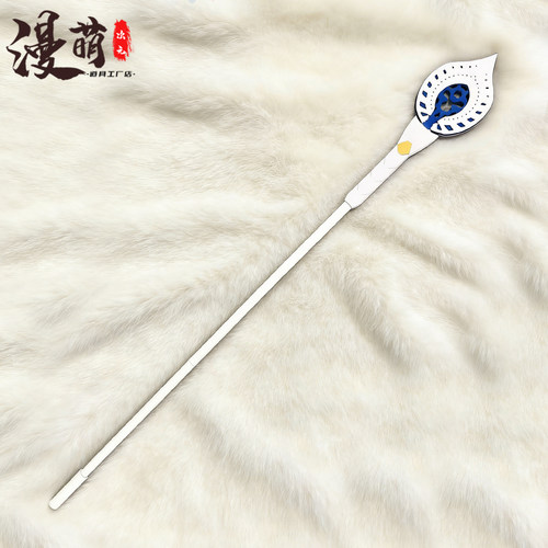 FateGrandOrder梅莉法杖cos道具