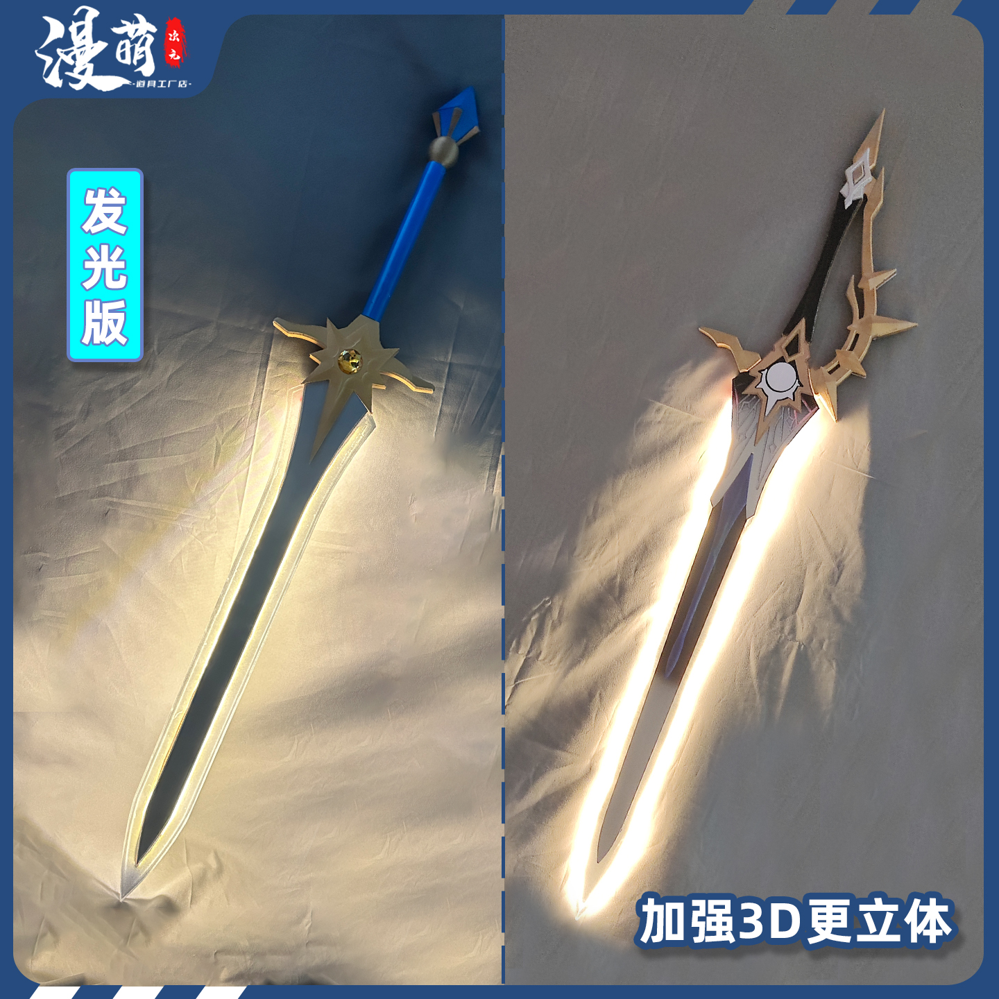 崩坏星穹铁道cos道具白厄