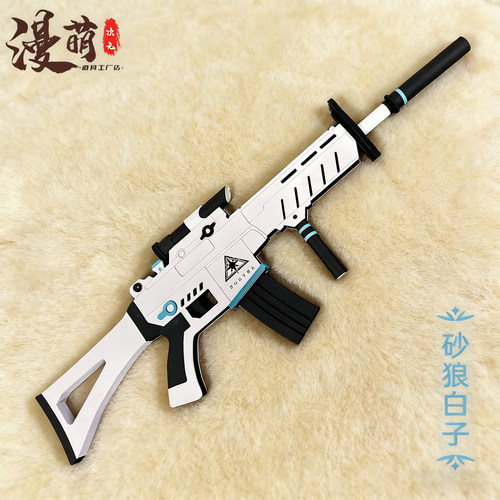 蔚蓝档案砂狼白子cos道具现货