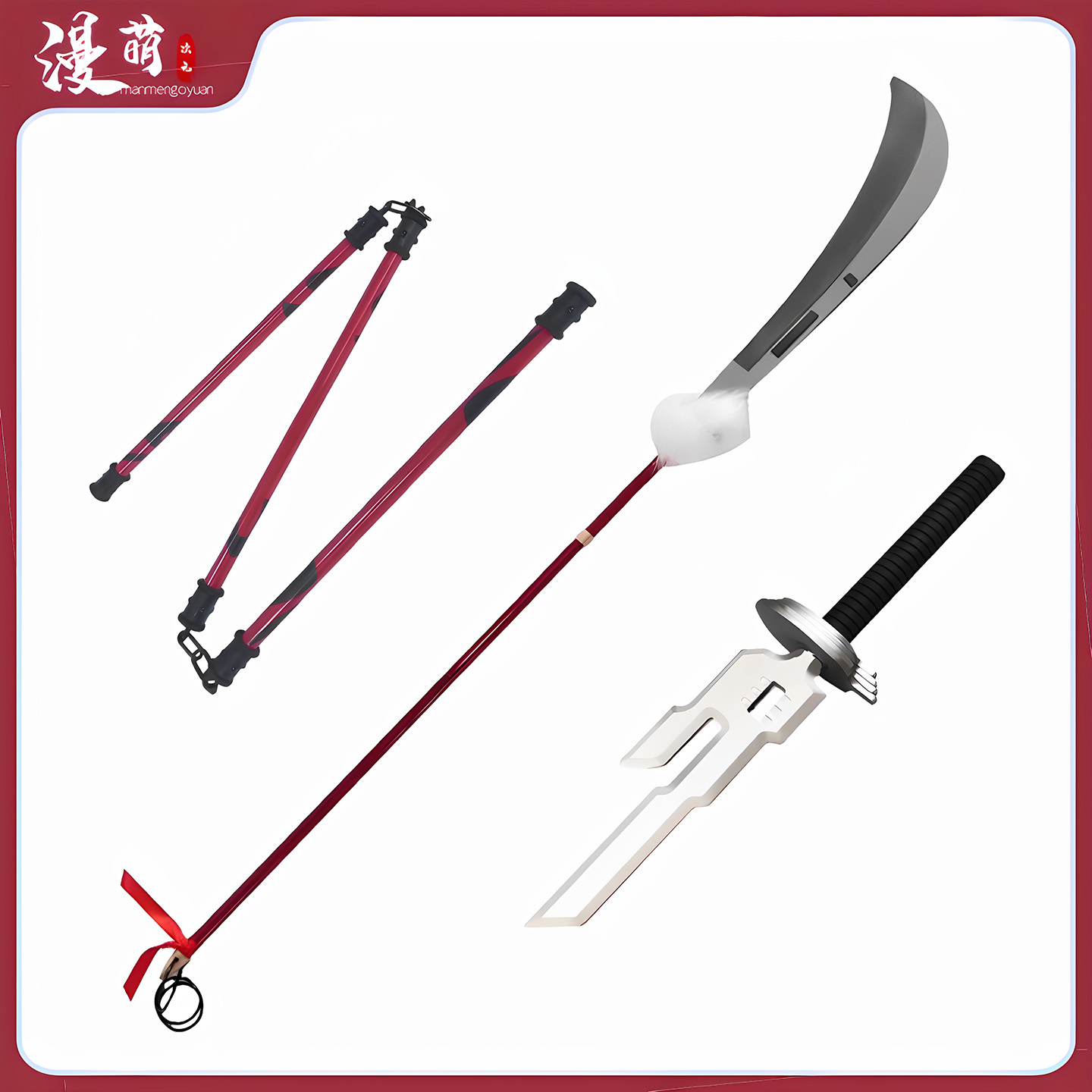 咒术回战cos道具天逆鉾三节棍