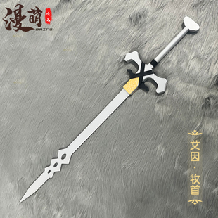 时空中的绘旅人 cos道具 艾因·牧首 长剑武器 cosplay道具装备