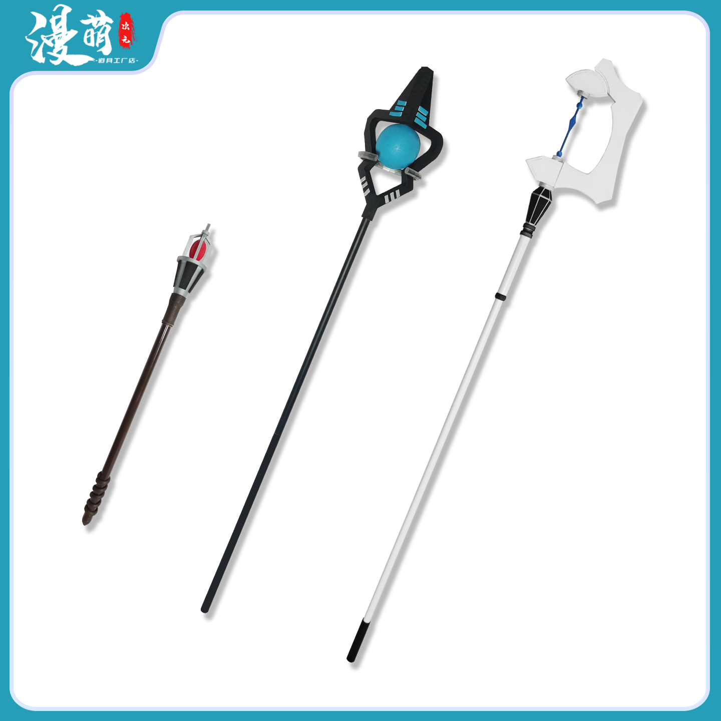 无职转生洛琪希cos道具