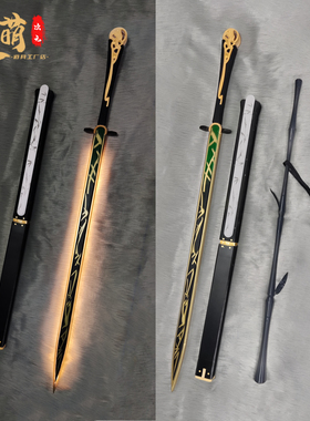 鸣潮cos道具 仇远裁竹 刀剑带刀鞘 竹子酒桶 cosplay道具专武武器