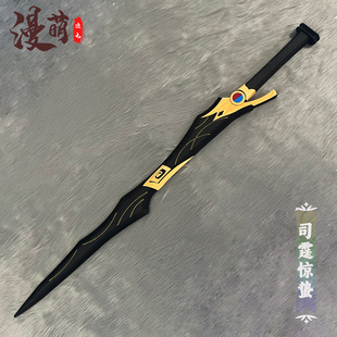 明日方舟 cos道具 司霆惊蛰 录武官长剑 武器游戏人物cosplay道具