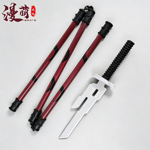 咒术回战cos道具天逆鉾三节棍