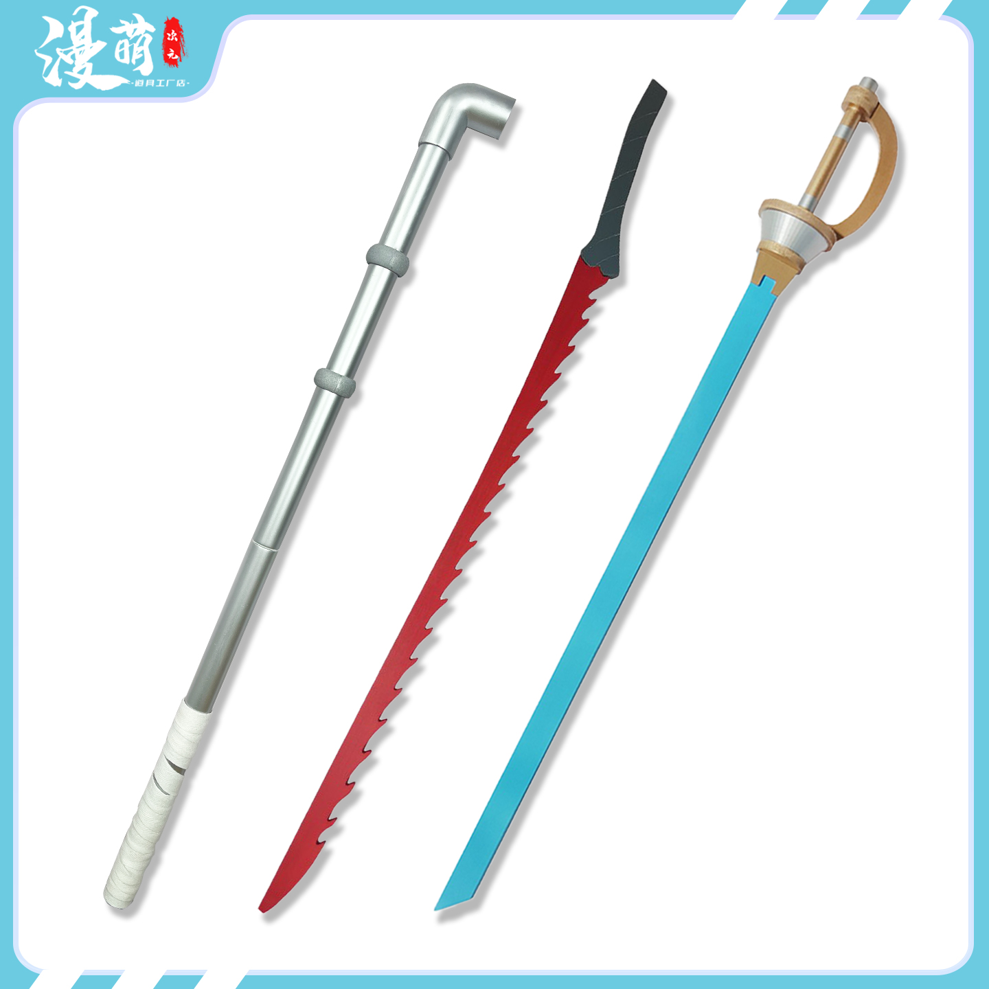 女神异闻录5cos道具明智吾郎