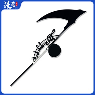 O装 备 武器cosplay道具 MeatMat Capo音符镰刀 脑叶公司E