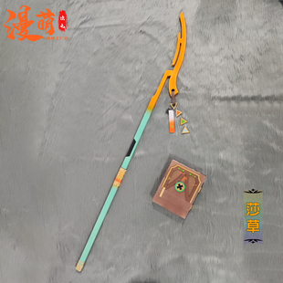 明日方舟cos道具 水灯心 莎草书本 法杖 游戏道具 cosplay道具