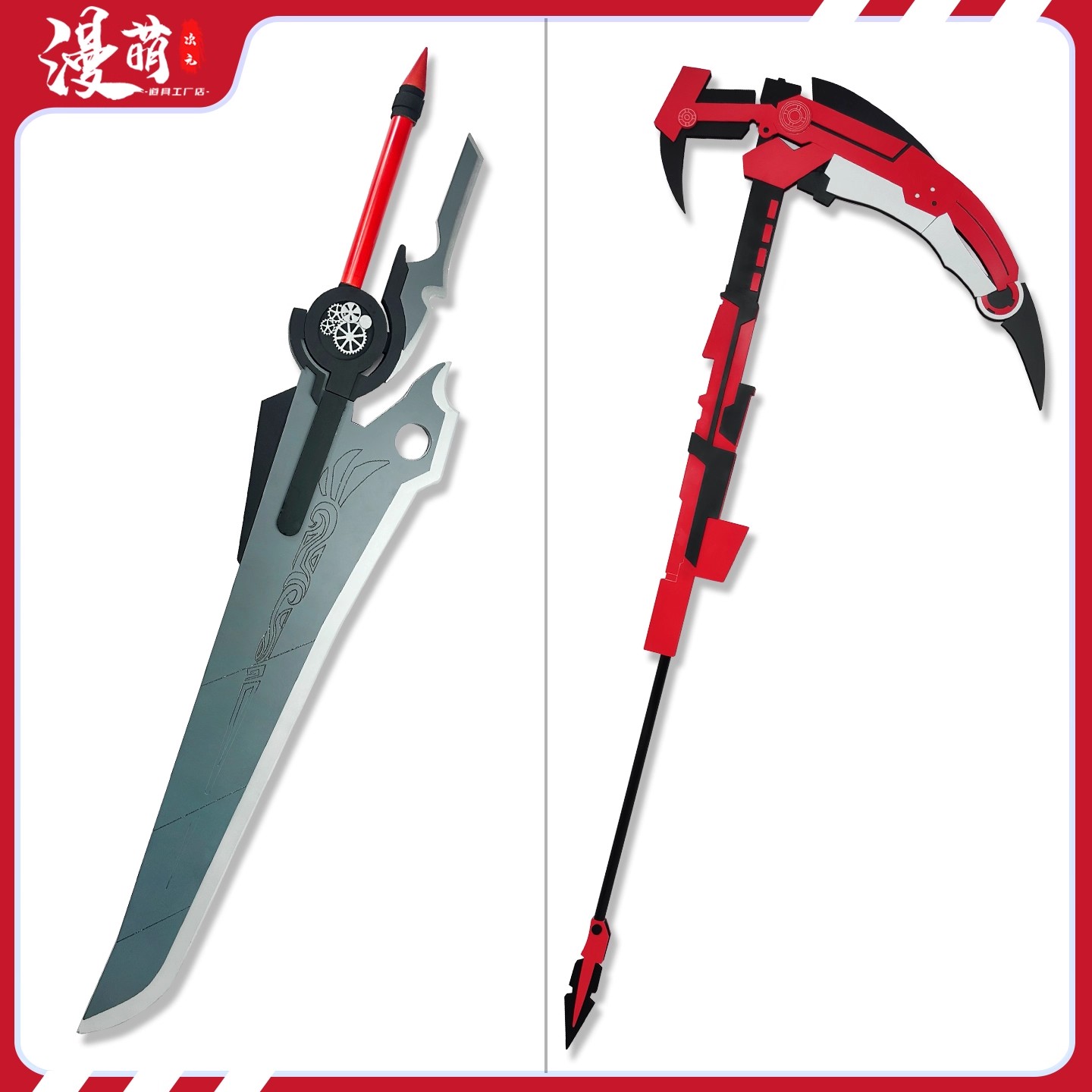 RubyRose新月玫瑰cos道具