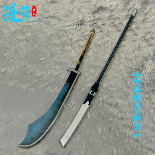 燕云十六声 cos道具 天泉陌刀 伊刀 游戏人物动漫cosplay道具漫展