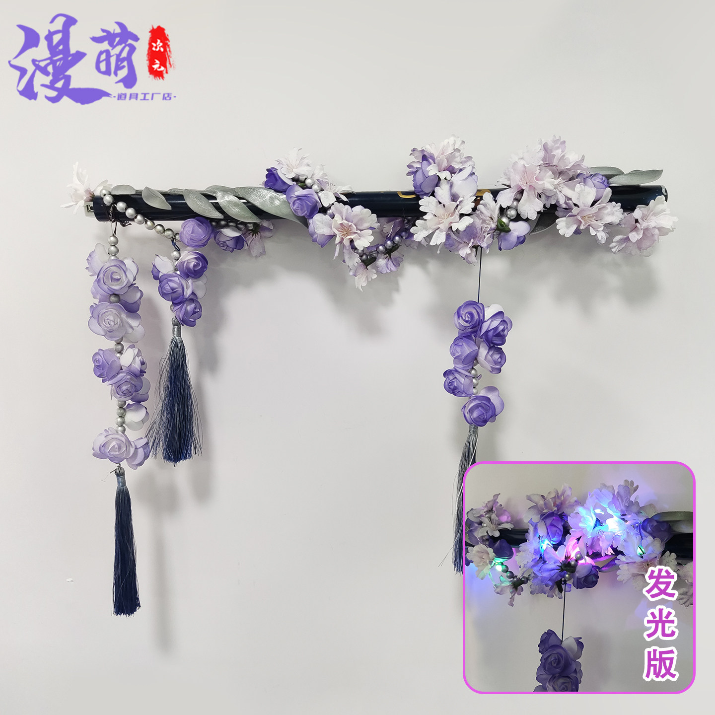 剑三 万花cos道具毛笔110级大橙武 闲心花间 游戏cosplay武器装备