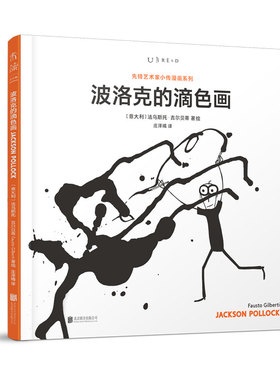 先锋艺术家小传：波洛克的滴色画 未读