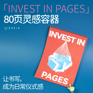 未读周边 A5创意便签笔记本 146mm 手账素材 笔记本 INVEST 未读图书文创周边 PAGES 手账 210mm