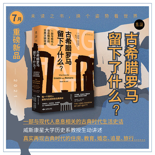 古今观照，不仅是为了理解世界，也是为了更