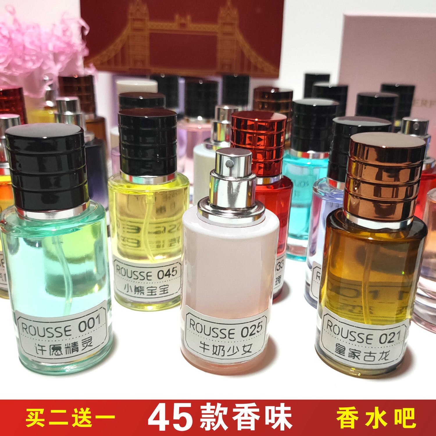 散装香水吧浓香持久淡香学生少女可可邂逅冷水牛奶味蔚蓝反转巴黎