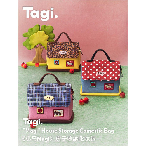 Tagi.《小马Magi》塔皮小房子皮质洗漱包大容量收纳包化妆包