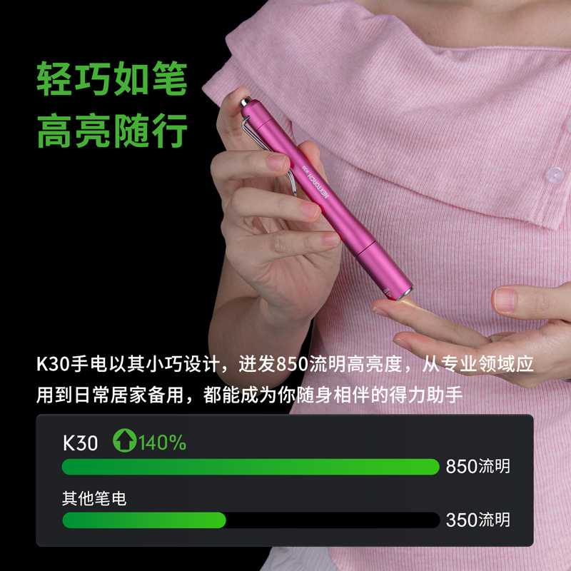 纳丽德K30高亮笔形手电EDC便携日用户外850流明口袋电筒