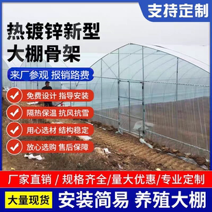 大棚骨架钢管温室定制养殖大棚蔬菜大棚连体连栋种植棚热镀锌全套