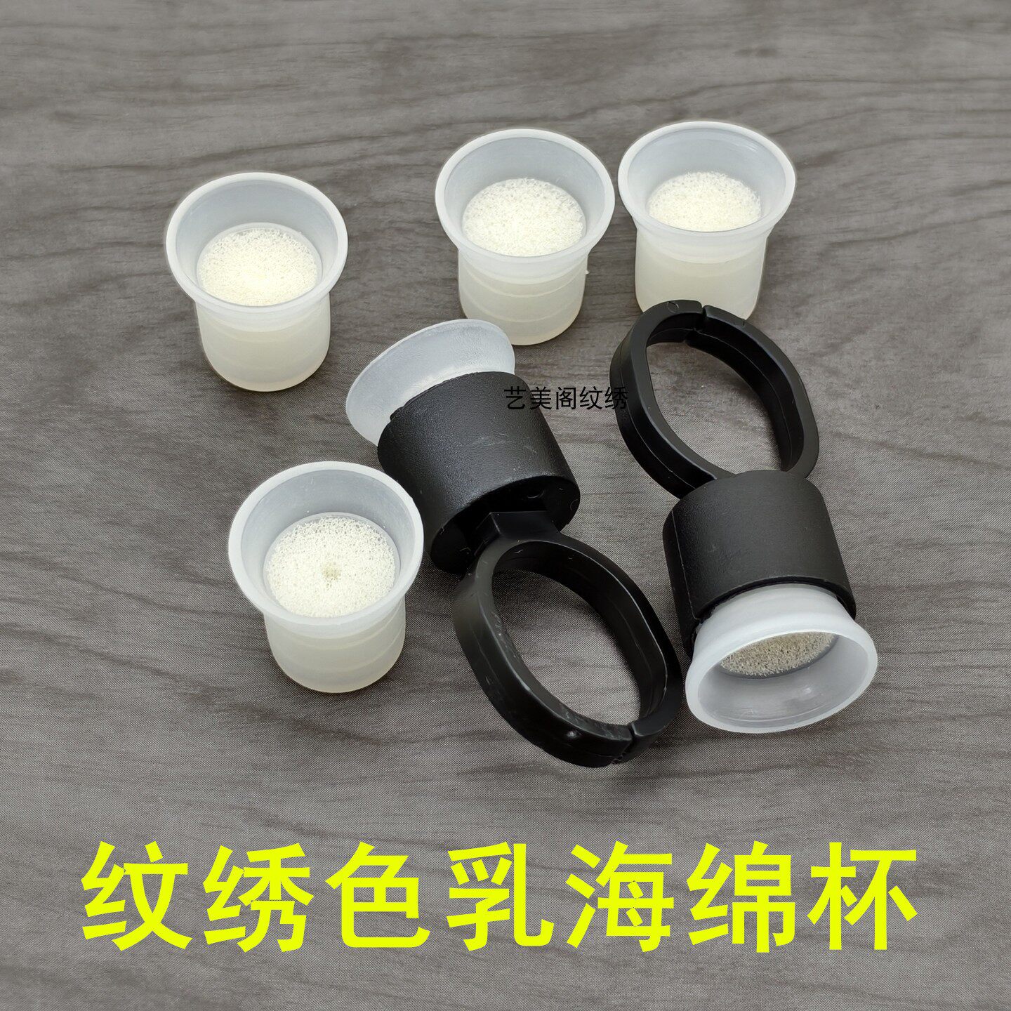 50个装高品质纹唇纹眉色乳海绵杯