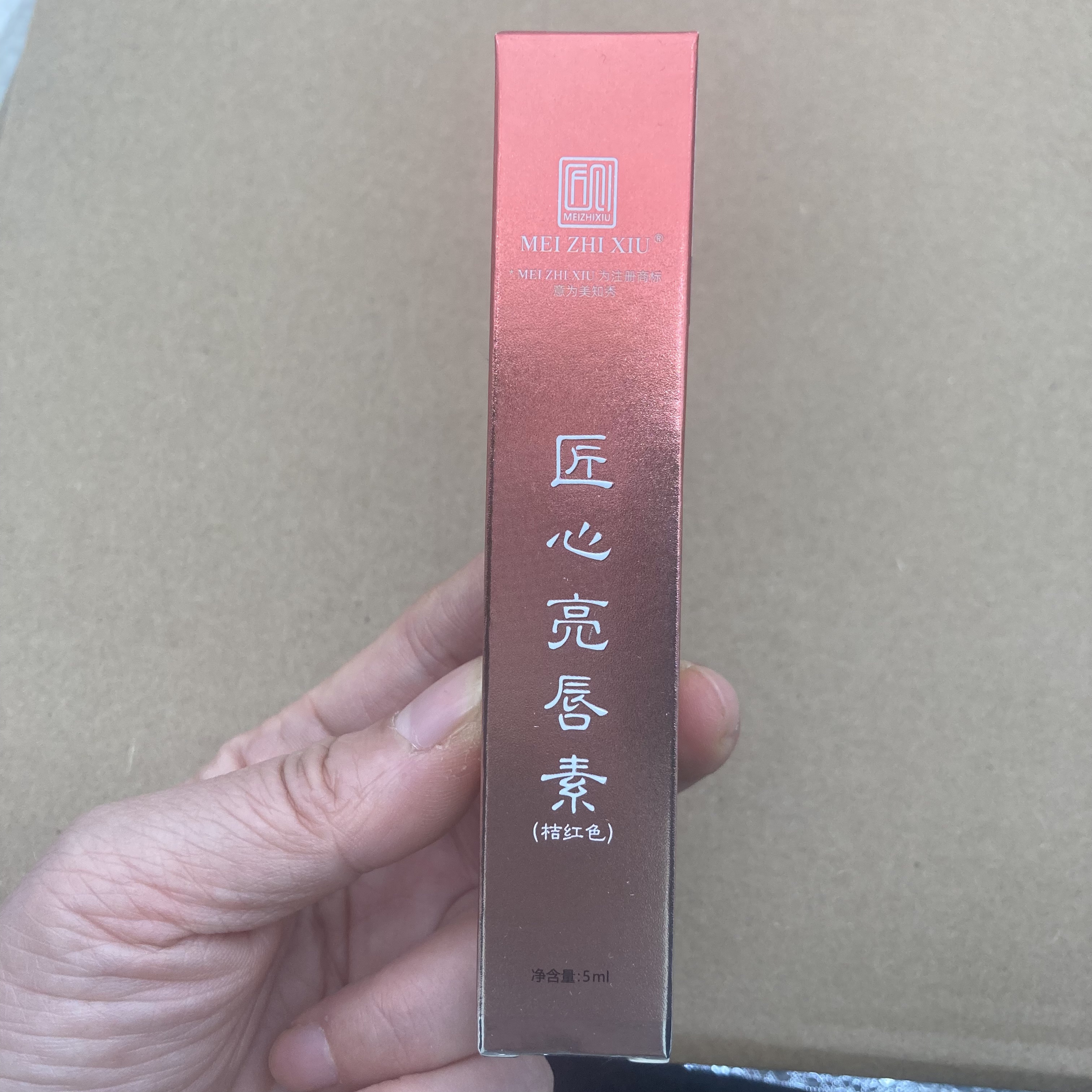 正品美知秀匠心亮唇素半永久纹唇后提亮唇色唇蜜