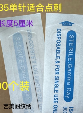 100个装半抛纹绣机器黑骑士雅阁陈思雨点刺雾眉点刺唇针0.35单针