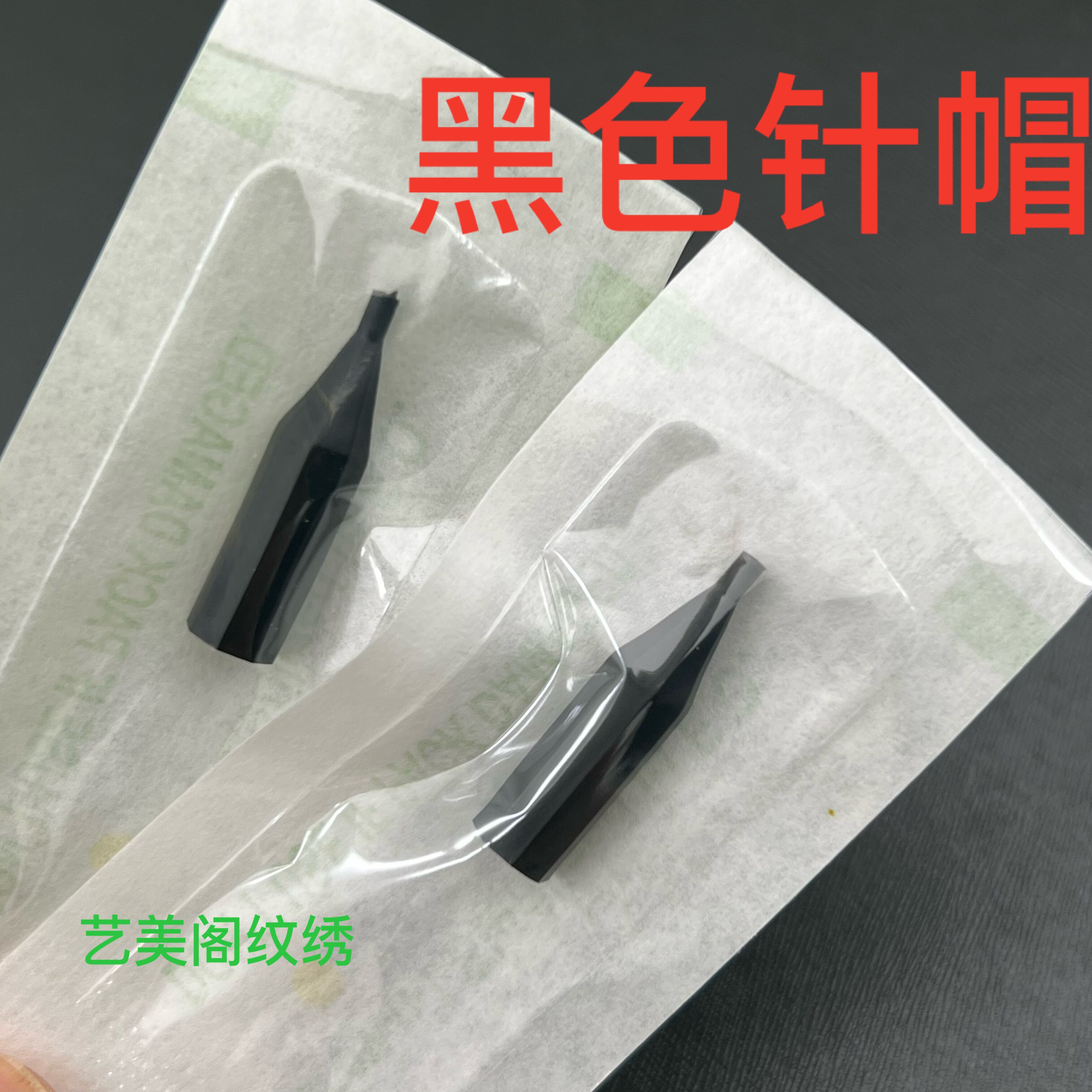 100个装半抛纹绣机金玫瑰台湾机美咖半抛机单针帽