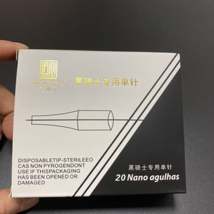 正品匠心美知秀黑骑士半抛纹眉机0.35单针野生线条眉毛尖针七排针