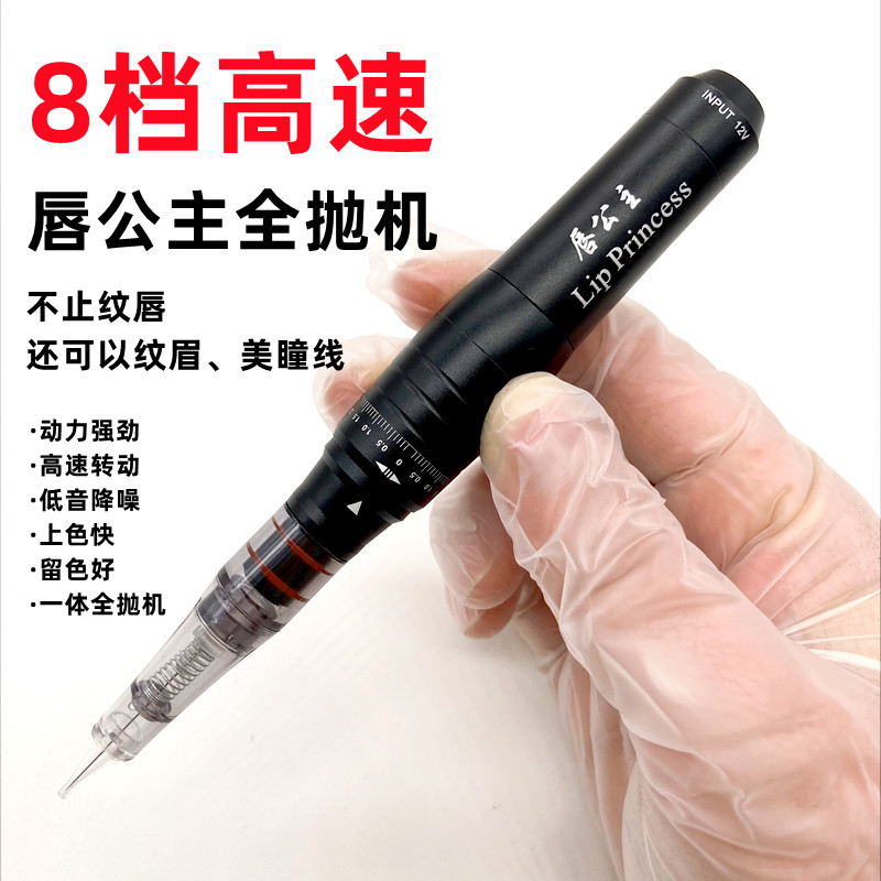 pmu8大功率唇公主野生线条纹绣机