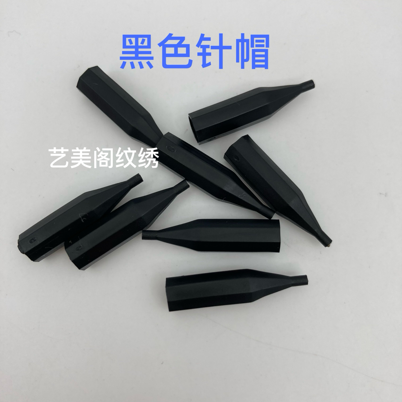 100个装金玫瑰纹绣半抛机黑色单针帽圆三针帽针套仙绣美咖针帽