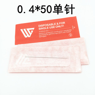 100个装半抛纹眉机单针0.4*50直插针纹眉针小号大号带孔绿色针帽