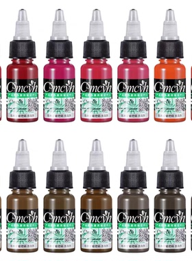 csmcyh纹绣色乳纹眉漂唇美瞳线眼线纹唇色乳眼线黑橙红色料15ml