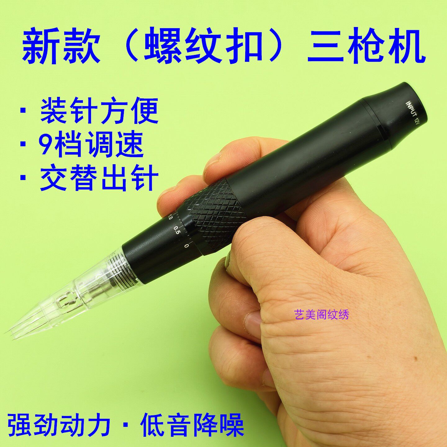 2025新款螺纹扣三枪机螺旋式三孔单针点刺唇雾眉纹绣全抛机器