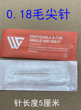 100个黑骑士雅阁陈思雨白精灵半抛纹眉机0.18毛尖单针一次性针帽