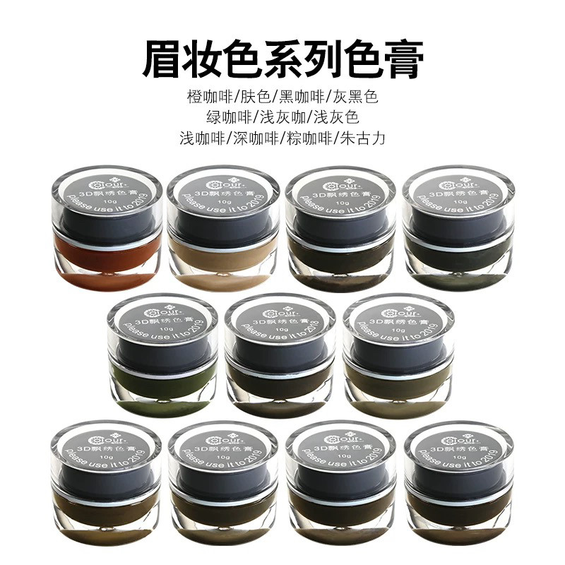 Colour3D飘绣色膏半永久纹绣手工线条眉雾眉纹唇膏体色料10g