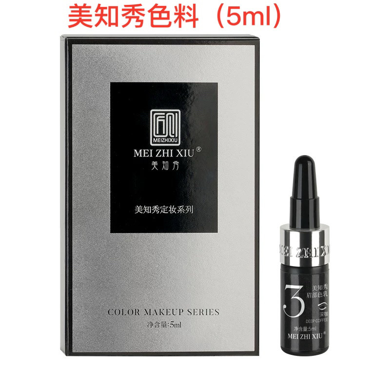 正品匠心美知秀纹绣色乳纹唇漂唇线条眉眼线色料小样5ml