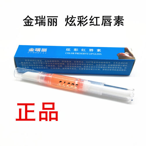 支装纹唇后修复剂改善黑乌红唇素