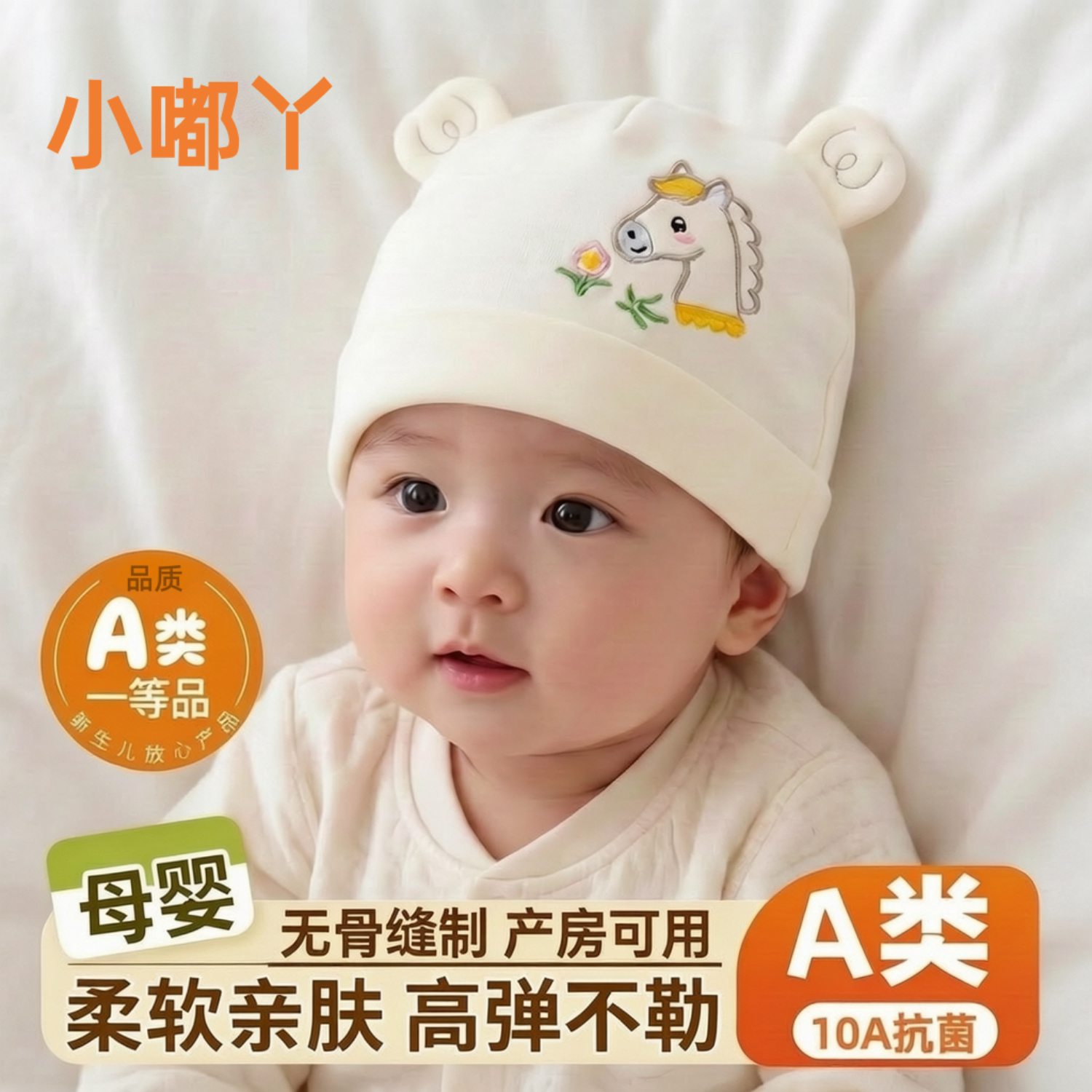 秋冬宝宝无骨婴儿帽新生儿胎帽秋冬保暖无骨婴儿帽子卡通护囟门帽