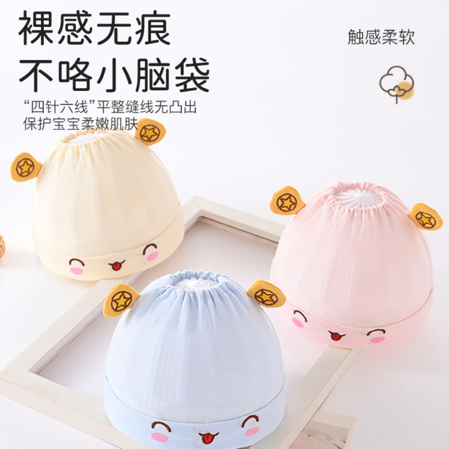 婴儿帽子夏季薄款护囟门0一6月新生儿宝宝纯棉胎帽幼儿防晒小月龄