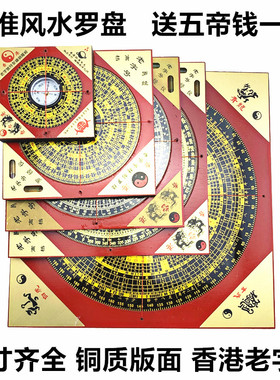 专业随身八卦袖珍小号罗盘指南针