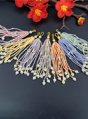 DIY彩色小米珠流苏穗挂饰配件