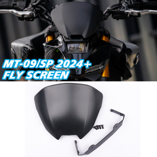 适用雅马哈MT09/MT07 2024+改装件 前挡风 MT09风挡 MT09小风挡