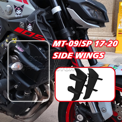 适用雅马哈MT09 17-20改装件 扰流板定风翼 侧翼 MT09 17-20