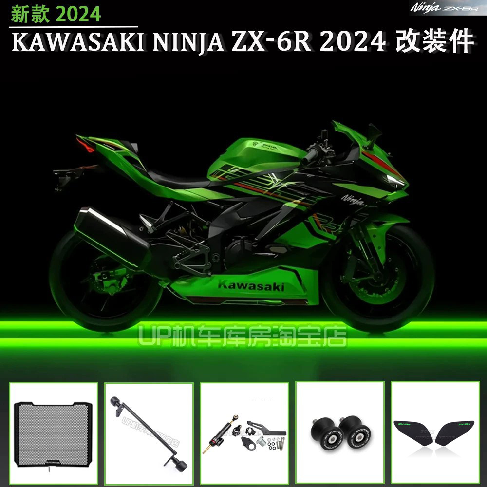 适用川崎ZX6R改装 防摔水箱网起车钉护弓ZX636 ZX6R2024 2025改装