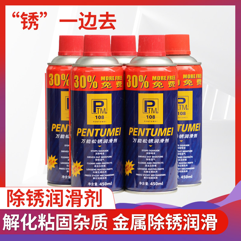 喷图美除锈剂汽车螺丝螺栓松动剂金属去锈剂保护喷剂油润滑剂新品图片